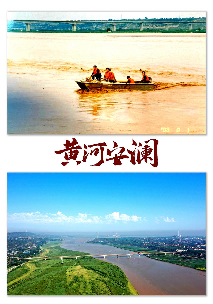 黃河流域潼關(guān)段生態(tài)變化圖。黃河水利委員會潼關(guān)水文站供圖