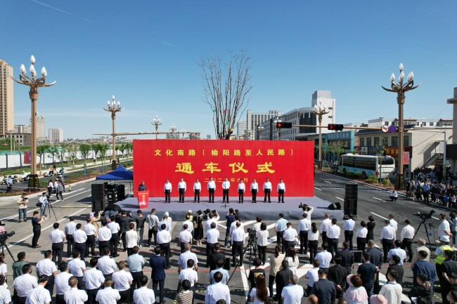 榆林榆陽(yáng)區(qū)文化南路拓寬改造工程竣工通車6月5日上午，榆林市榆陽(yáng)區(qū)文化南路（榆陽(yáng)路至人民路）通車儀式舉行，隨著車輛緩緩駛上嶄新的道路，該工程正式竣工通車！