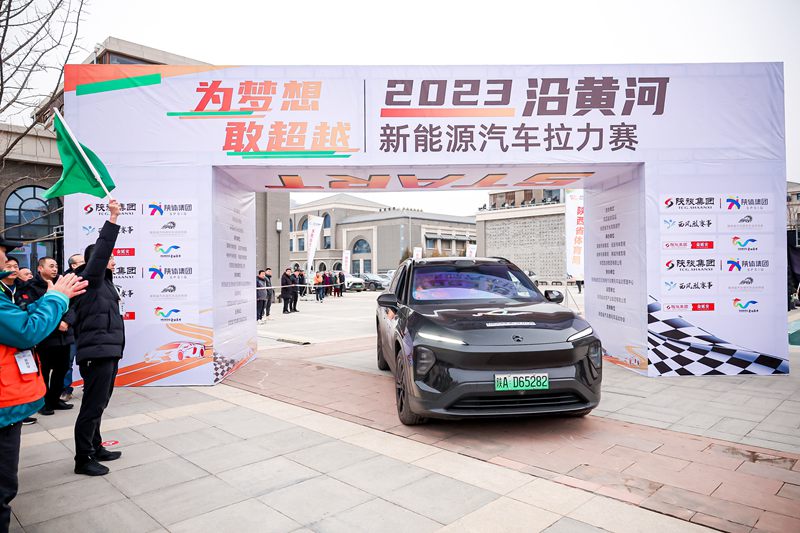 2023沿黃河新能源汽車拉力賽收官。陜西體育產(chǎn)業(yè)集團供圖