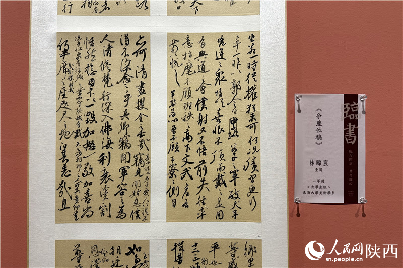 這幅來自臺(tái)灣的作品獲得了此次展覽一等獎(jiǎng)。人民網(wǎng)記者 李志強(qiáng)攝