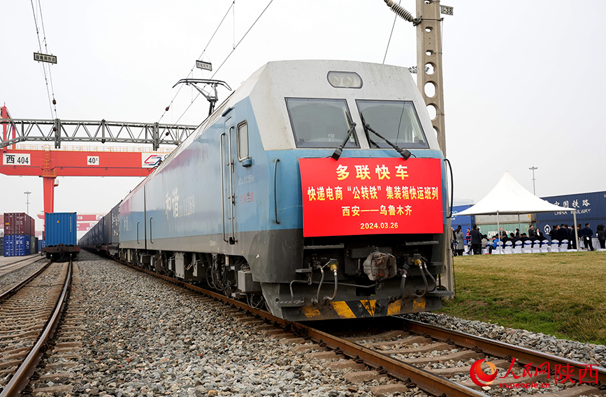 首趟快遞電商“公轉(zhuǎn)鐵”集裝箱多聯(lián)快車開行。人民網(wǎng)記者 賈凱璐攝